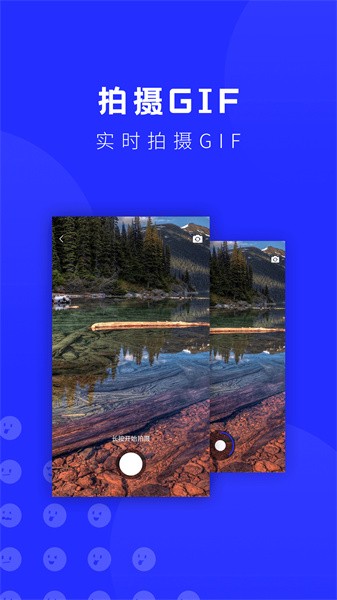 动态表情包app