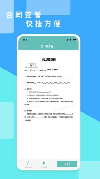 超级报价表手机版 超级报价表app