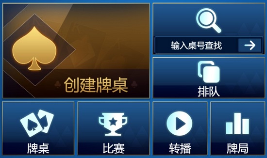 金桥在线平台 金桥在线桥牌网下载app