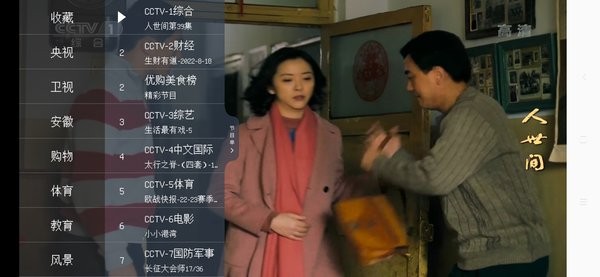 酷看直播tv电视直播 酷看直播电视版