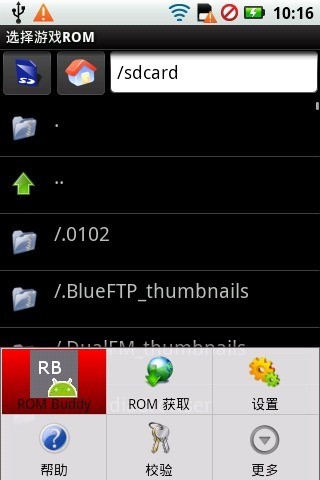 droidemu模拟器app