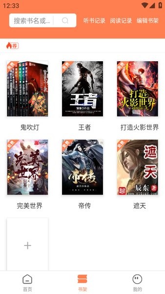 笔触阁官方app 笔触阁app下载