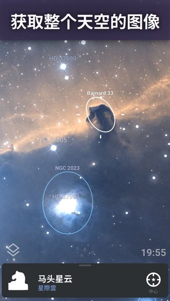 虚拟天文馆stellarium手机版下载 虚拟天文馆中文版下载