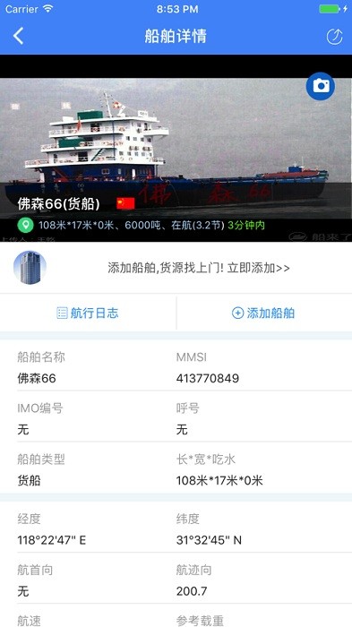 物润船联安卓版下载安装