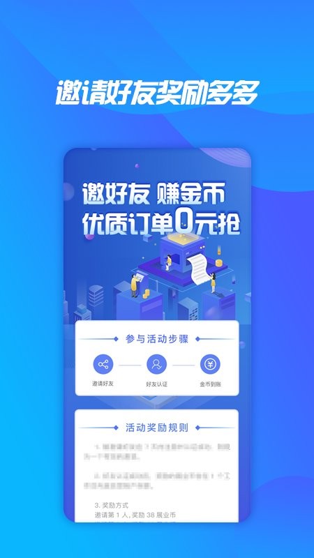 轻松展业获客抢单软件