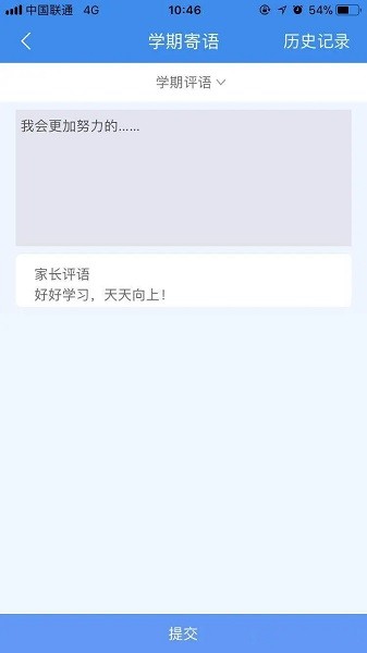 慧知行初中版手机版