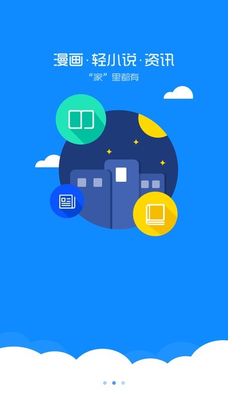 动漫之家纯净版app 动漫之家纯净版