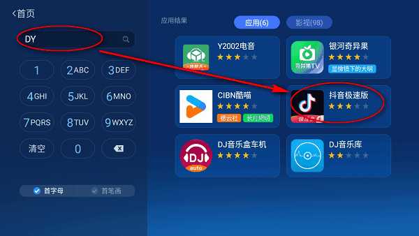 沙发管家车载版比亚迪车机