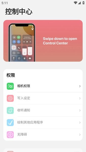 a控制台app下载
