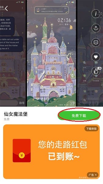 poco桌面app下载