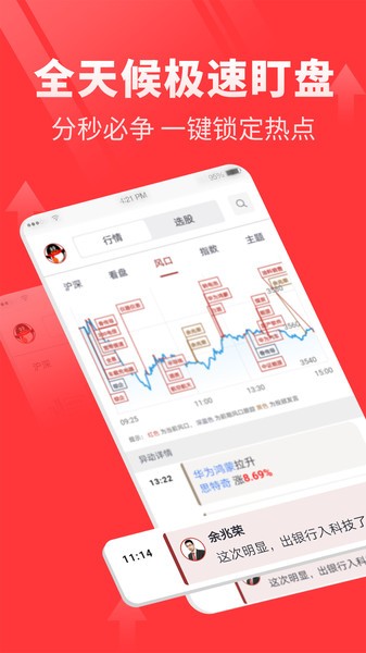 点掌财经在线直播 点掌财经app