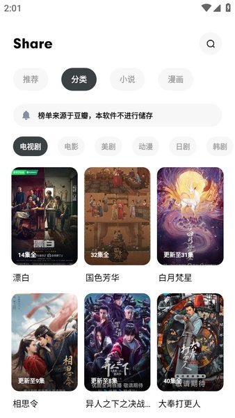 花简空间下载