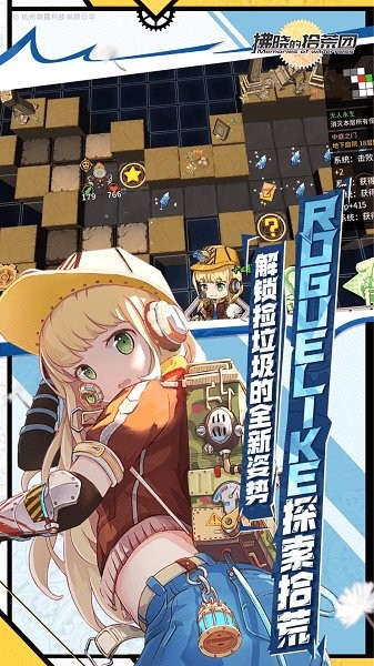 拂晓的拾荒团 拂晓的拾荒团游戏