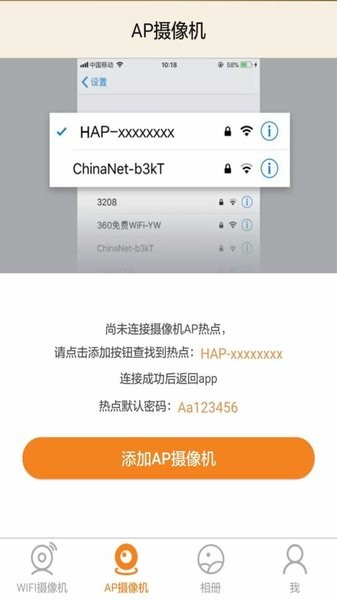 开心看摄像头app