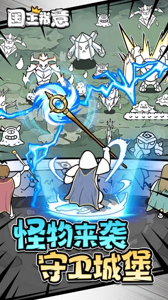 国王指意游戏 国王指意手游