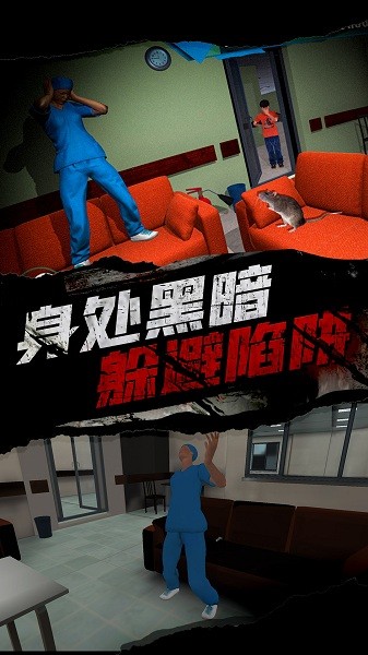 恐怖护士恶作剧游戏 恐怖护士恶作剧游戏下载