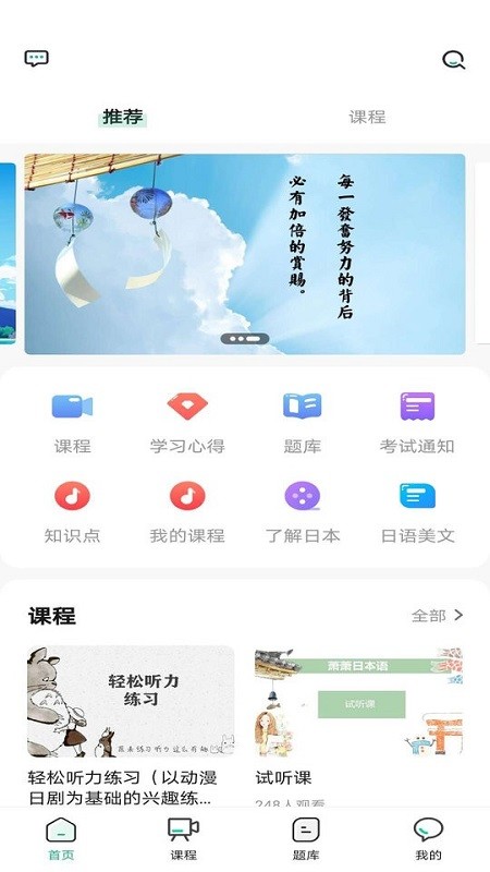 萧萧课堂最新版 萧萧课堂app