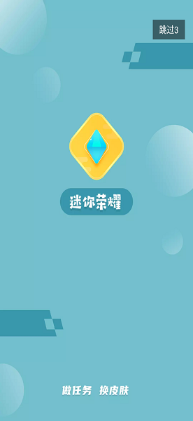 迷你荣耀官方正版下载