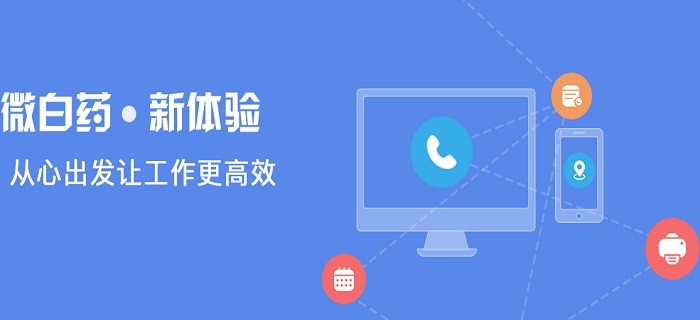 微白药 微白药手机版