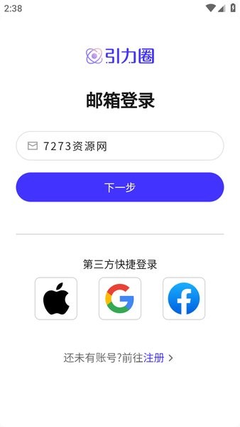 unifans引力圈安卓版