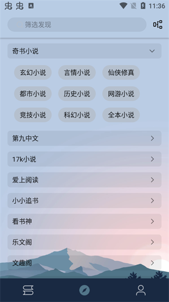 燃文阅读app 燃文阅读器下载