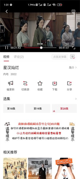 追剧眼影视大全2024新版