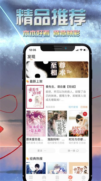 爱米小说无广告版下载