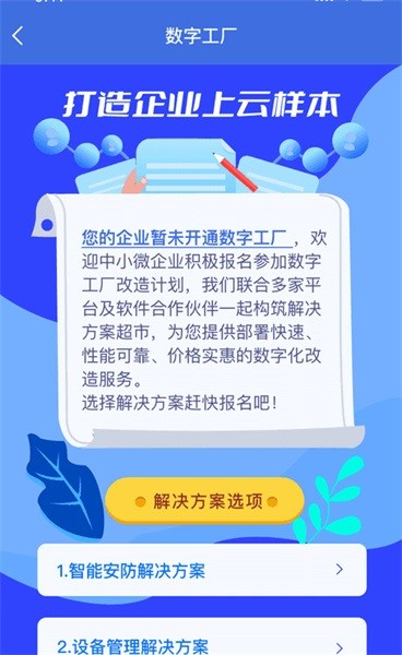 中小企助查 中小企助查软件