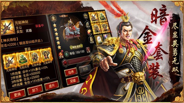 三国群英传争霸游戏