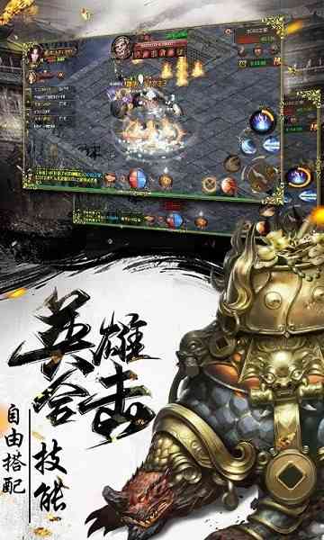 武尊手游 武尊游戏手机下载