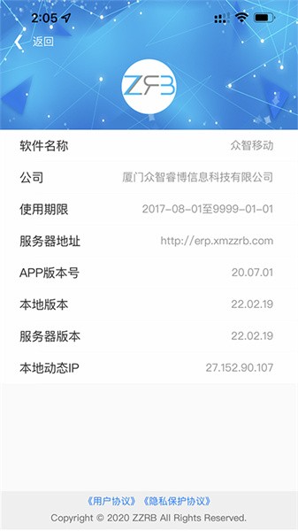 众智erp系统下载