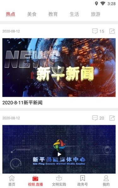 大美新平app