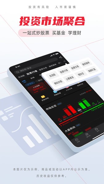 海豚股票app下载