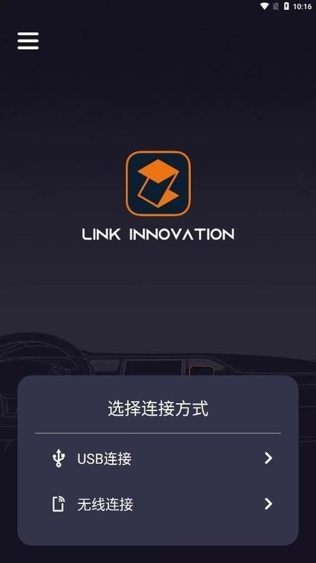 至加投屏软件