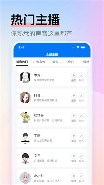 赤拳配音软件 赤拳配音app下载