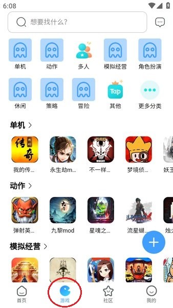 奇异社区下载