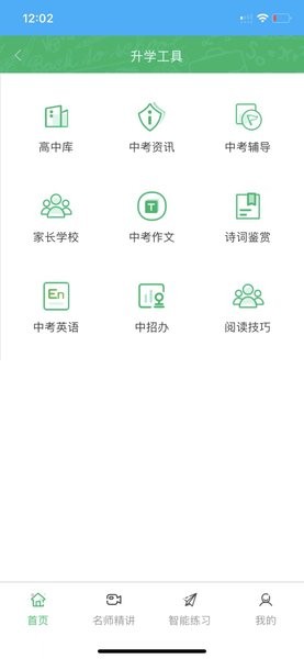 铭学百优官方版 铭学百优app