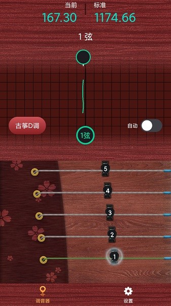 古琴调音神器下载