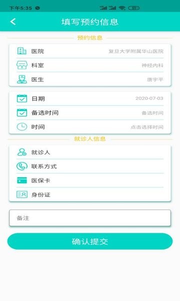 上海挂号预约app