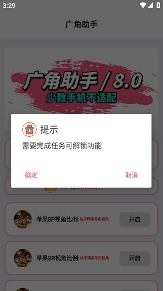 广角助手最新版本下载 广角助手8.0下载