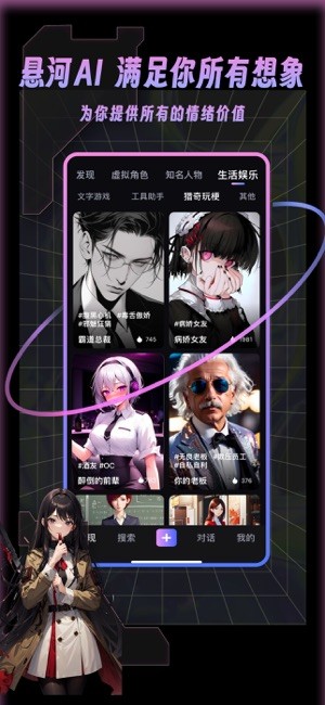 悬河ai软件