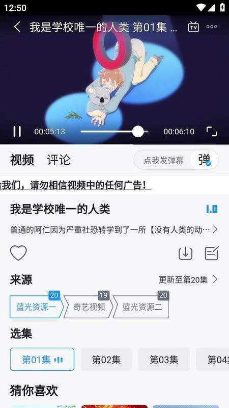 澜之漫动漫 澜之漫APP