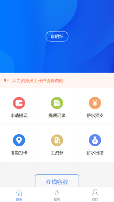 汇米云平台 汇米云app