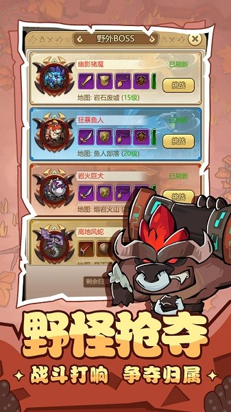 联盟战歌最新版