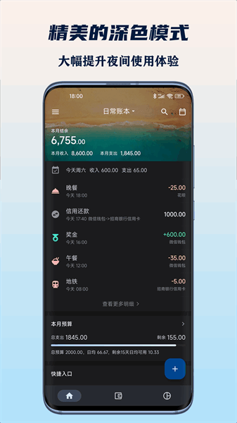 小星记账下载