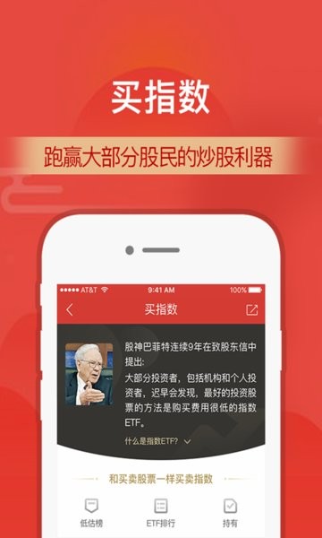 财通证券官网下载 财通证券app手机下载官方版