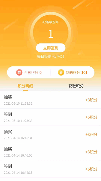 足迹app安卓下载安装