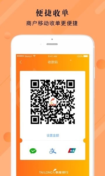 泰惠收app