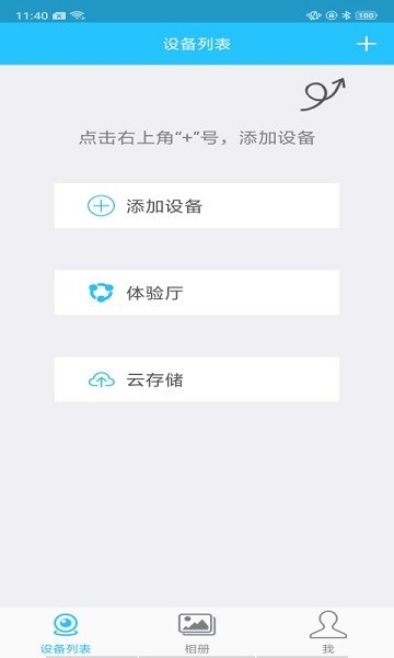 sqcomapp sqcom软件