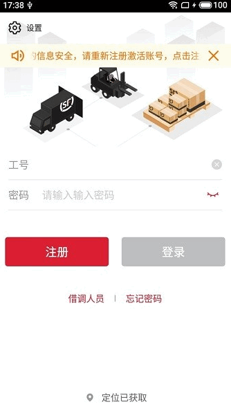 顺丰快转app最新版下载